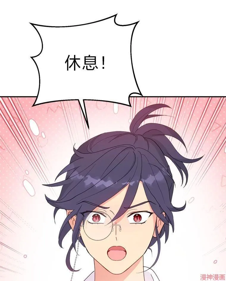 第79话 第5页