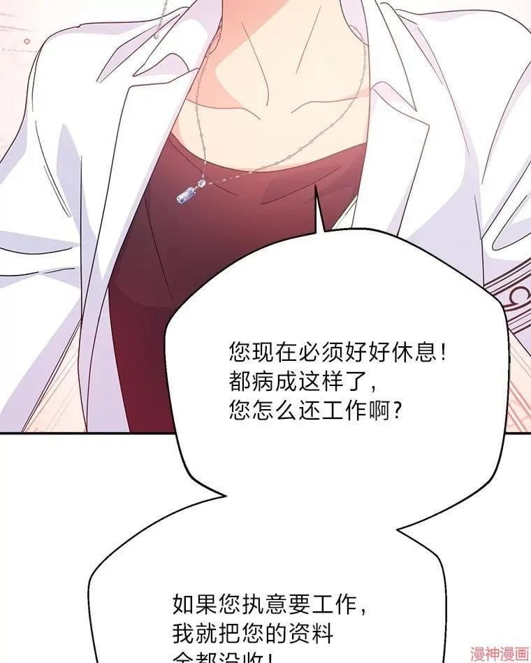 第79话 第6页