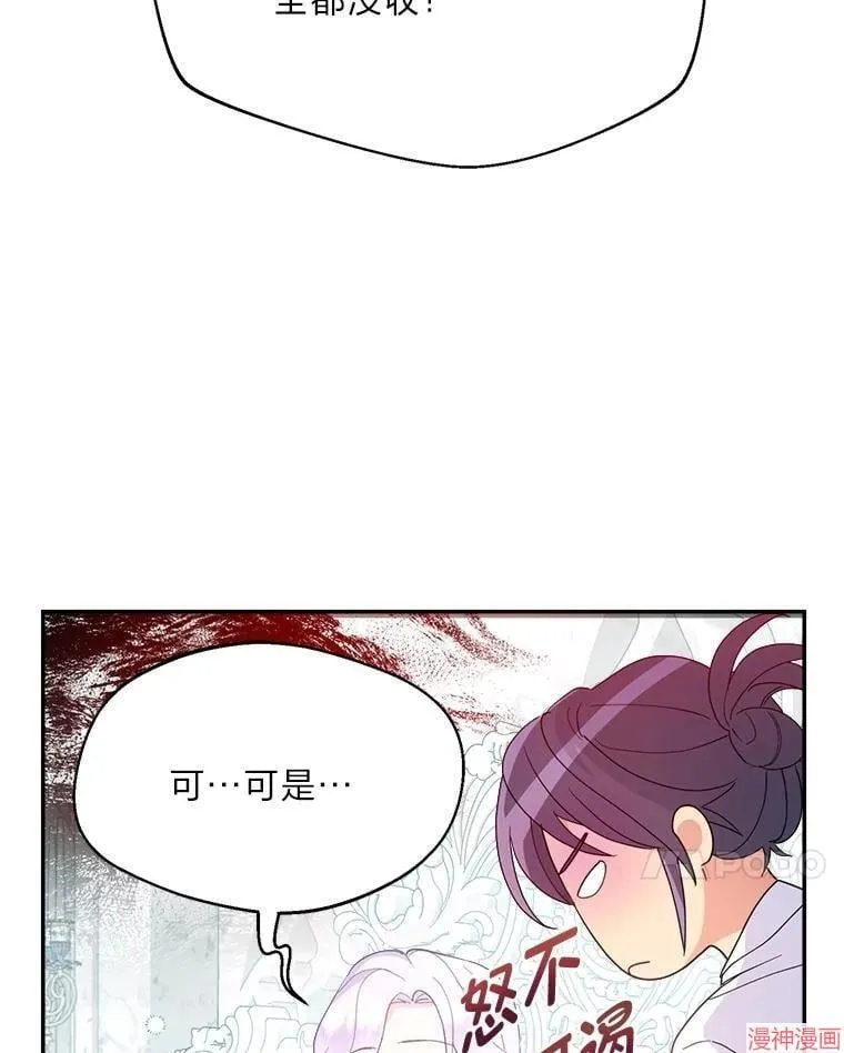 第79话 第7页
