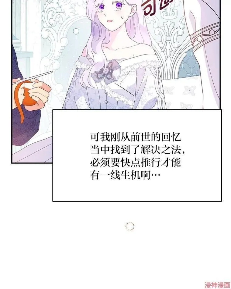 第79话 第8页