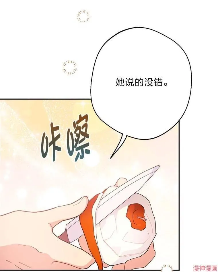 第79话 第9页