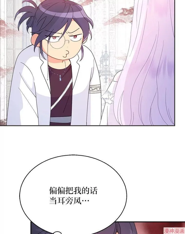 第79话 第16页