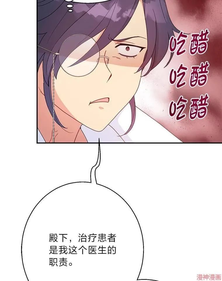 第79话 第17页