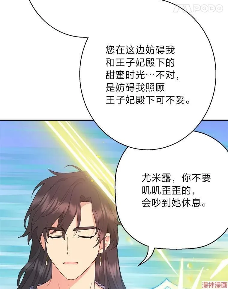 第79话 第18页