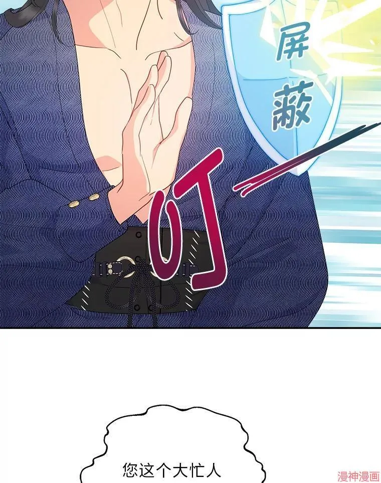 第79话 第19页