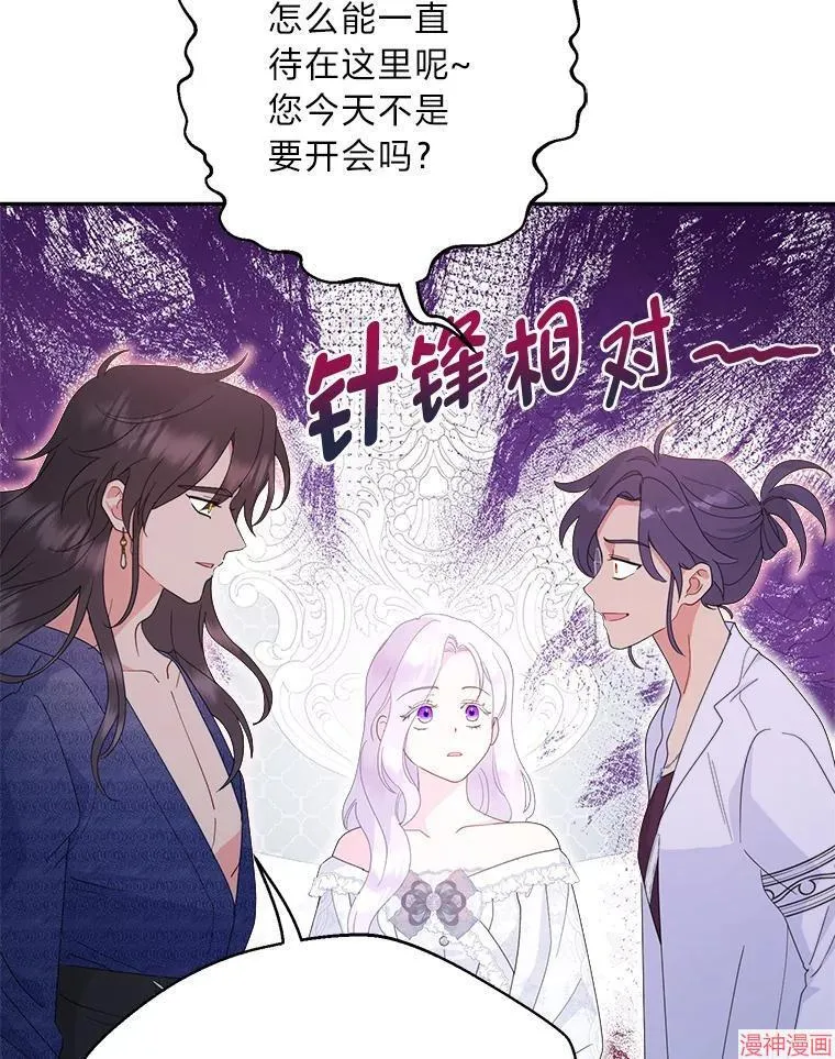 第79话 第20页