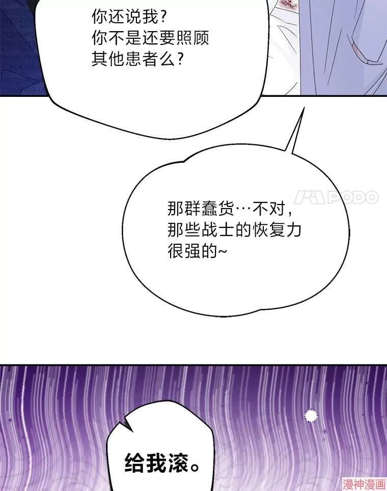 第79话 第21页