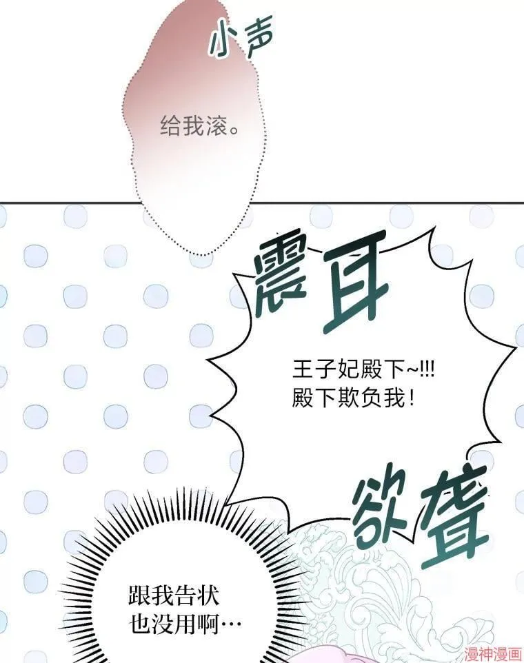 第79话 第27页