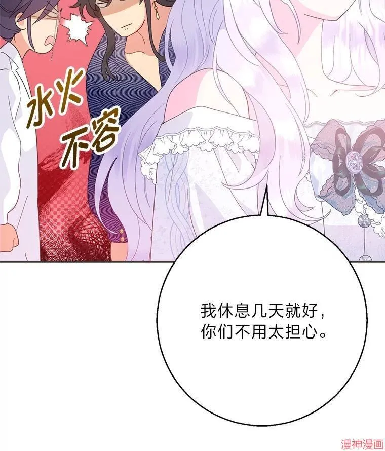 第79话 第37页