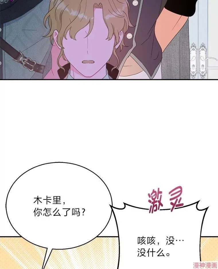 第79话 第40页