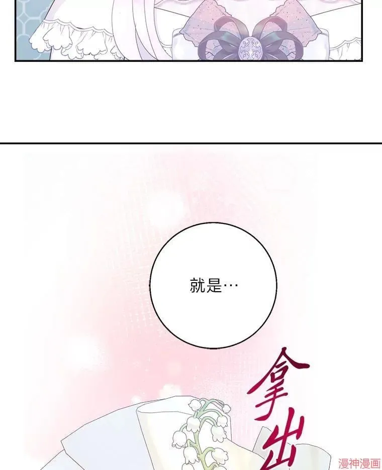第79话 第43页