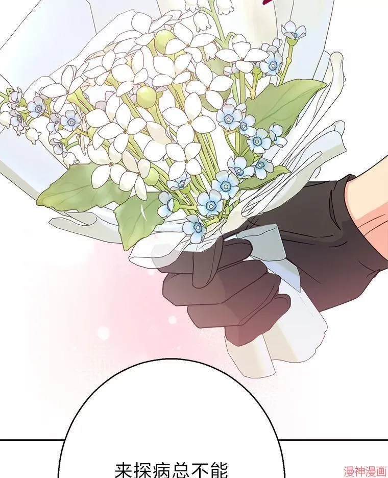 第79话 第44页