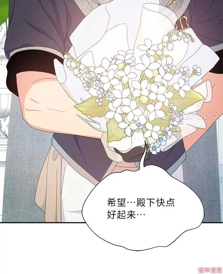 第79话 第46页