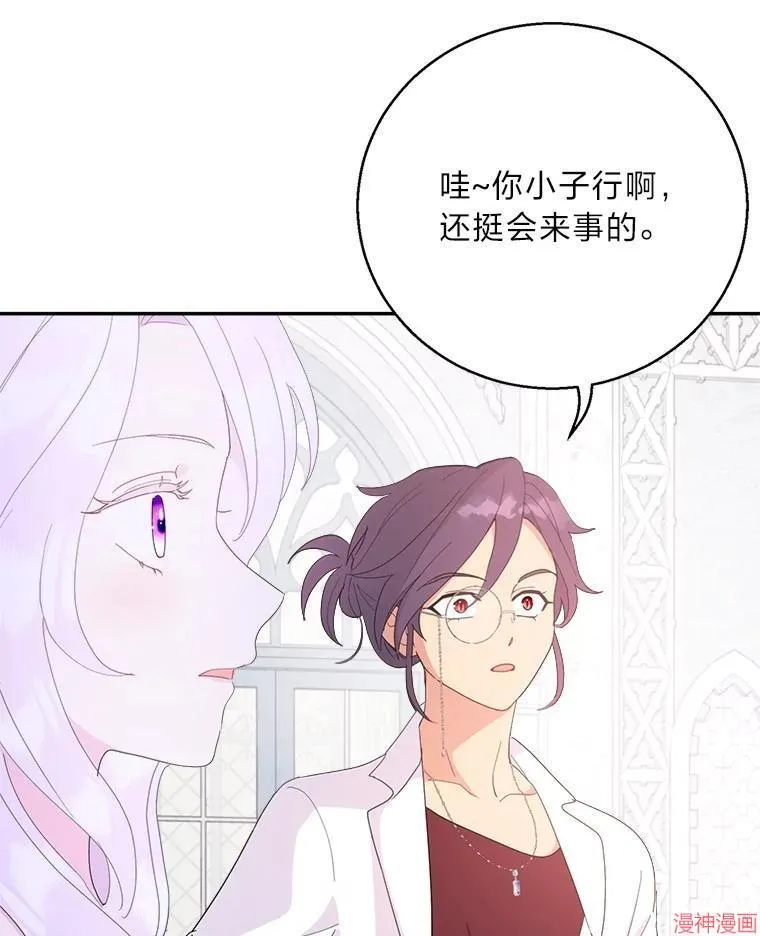 第79话 第47页