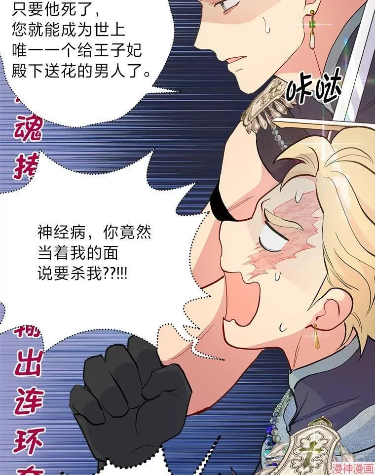 第79话 第60页