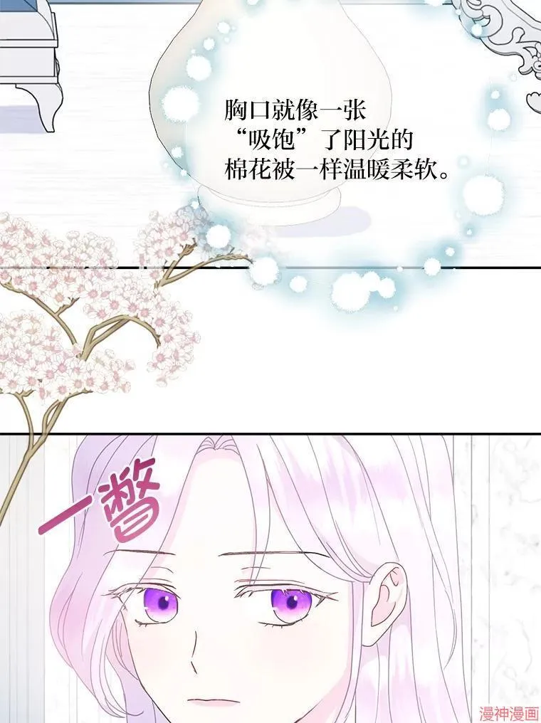 第79话 第67页