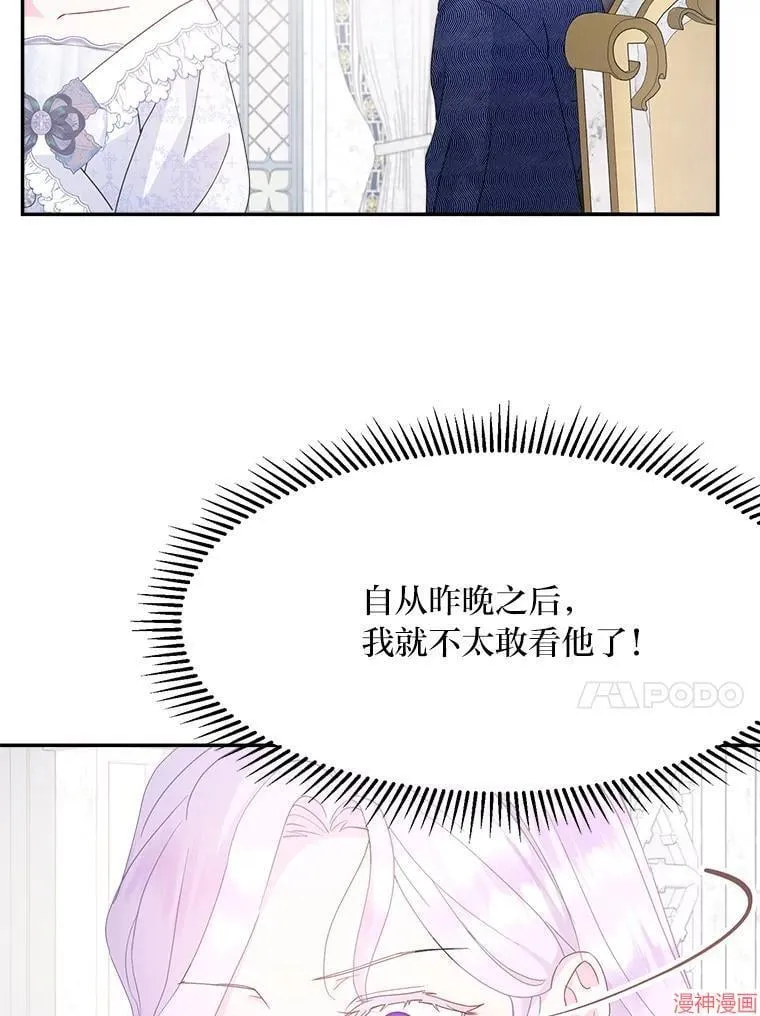 第79话 第69页