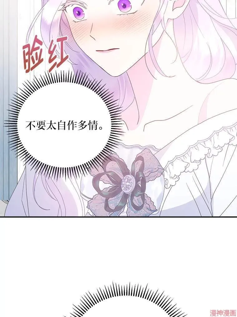 第79话 第70页