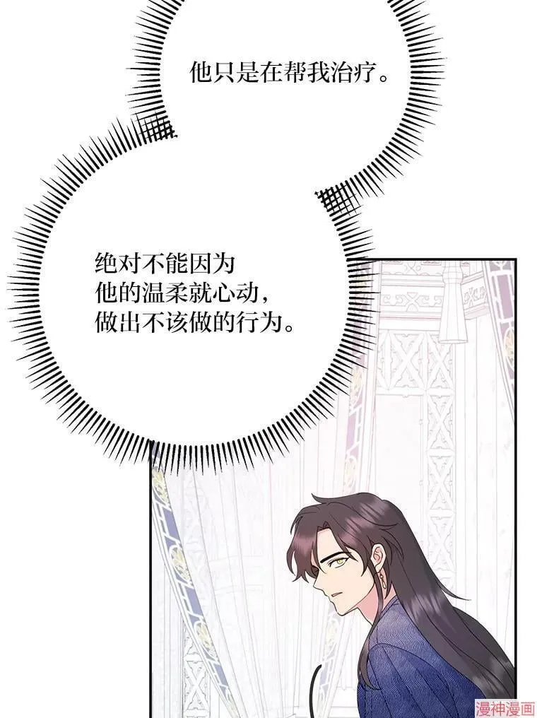 第79话 第71页