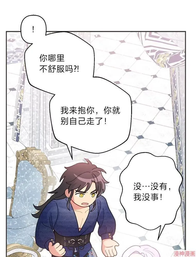 第79话 第74页
