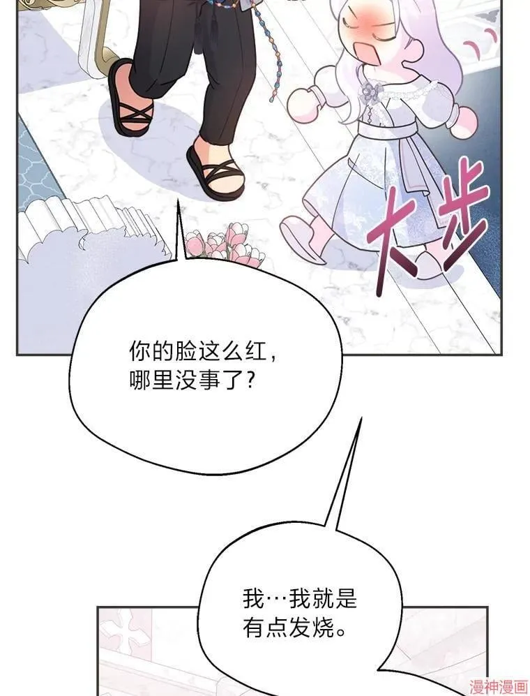 第79话 第75页