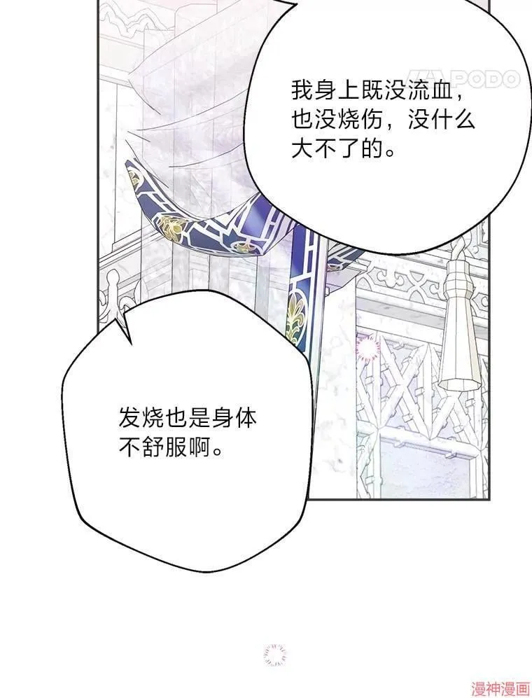 第79话 第76页