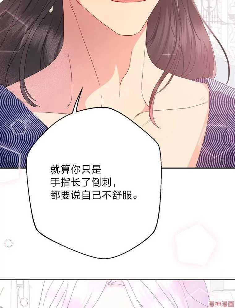 第79话 第78页