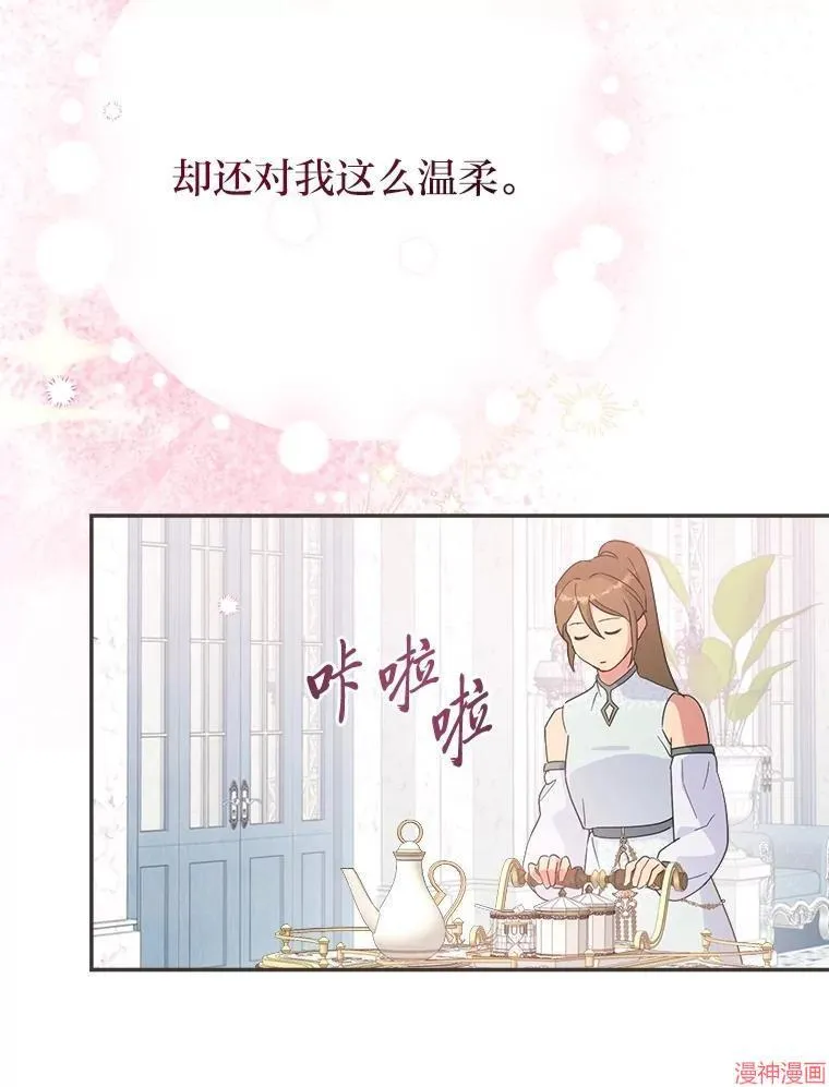 第79话 第81页