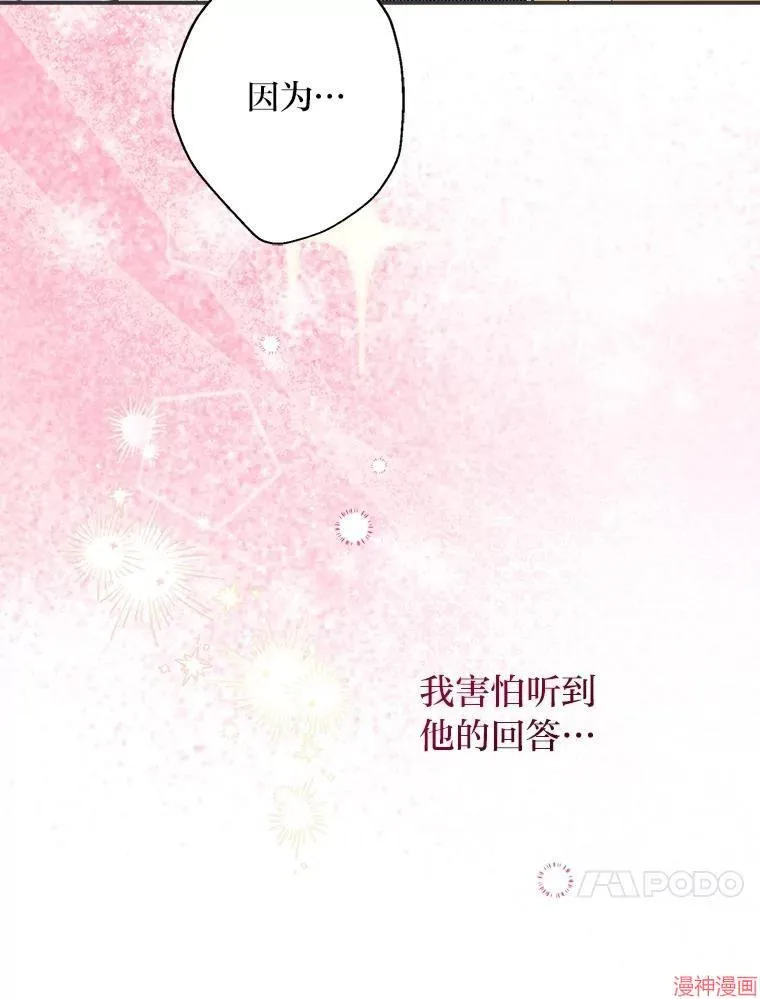 第79话 第85页