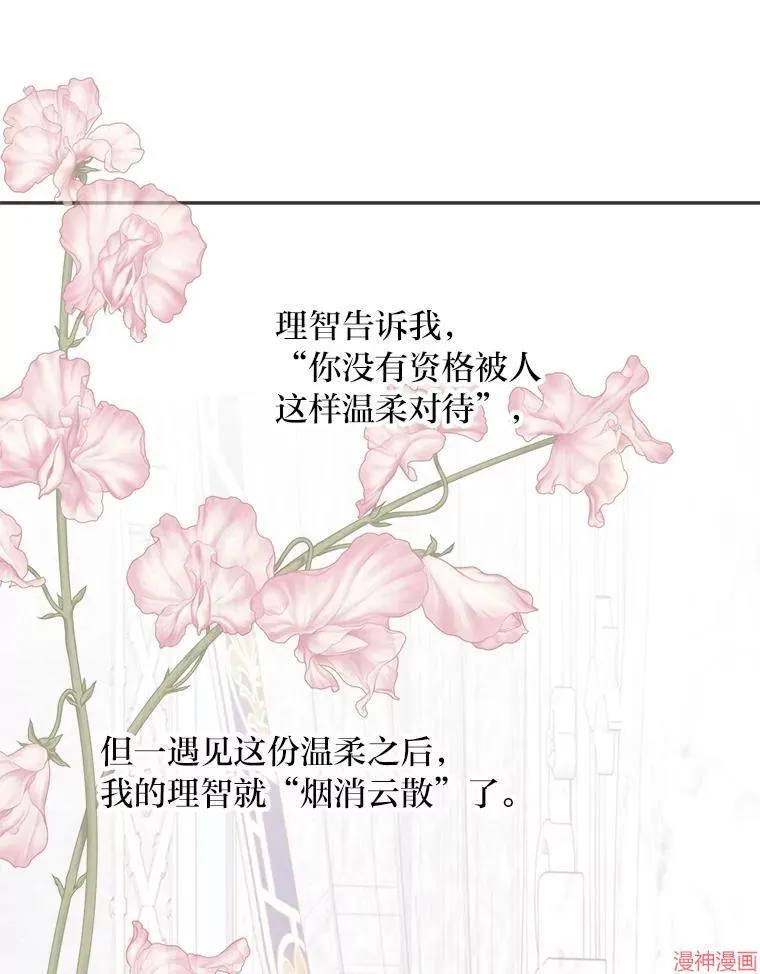 第79话 第86页