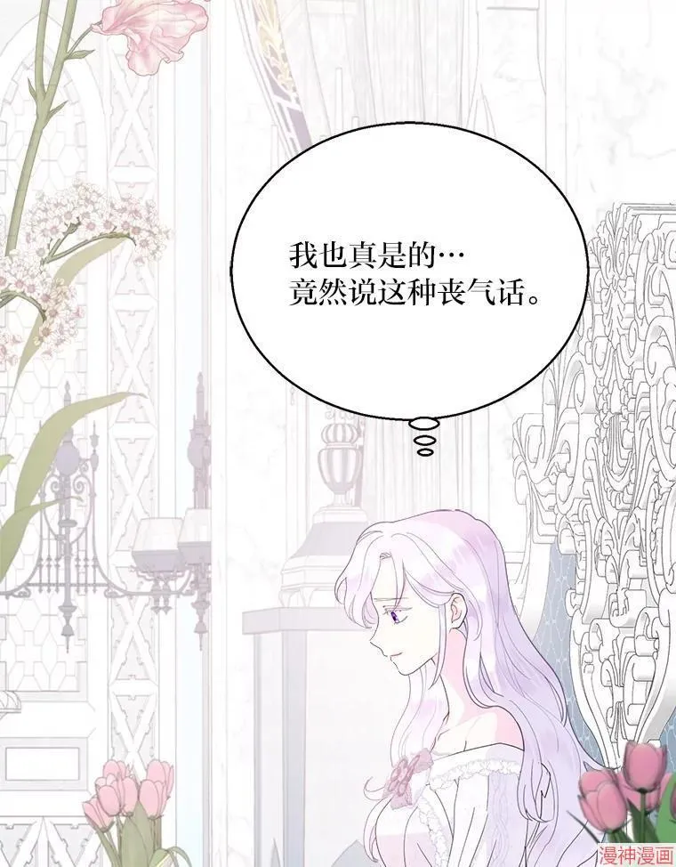 第79话 第87页