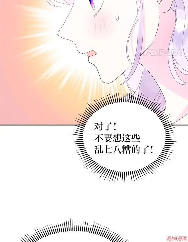 第79话 第89页