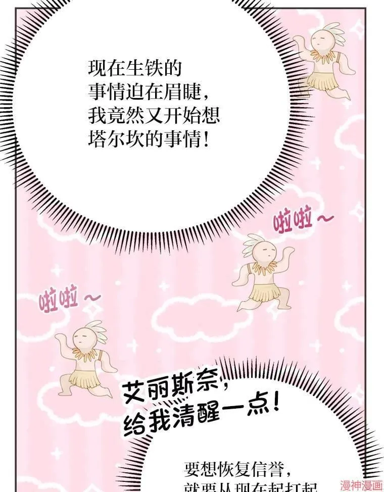 第79话 第90页