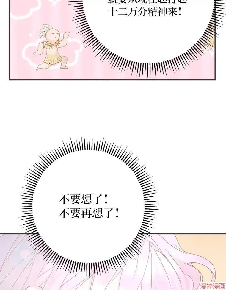第79话 第91页