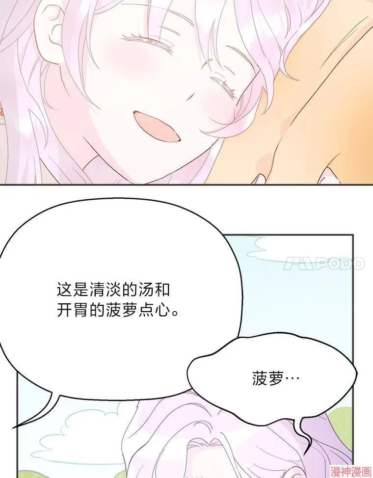 第79话 第92页