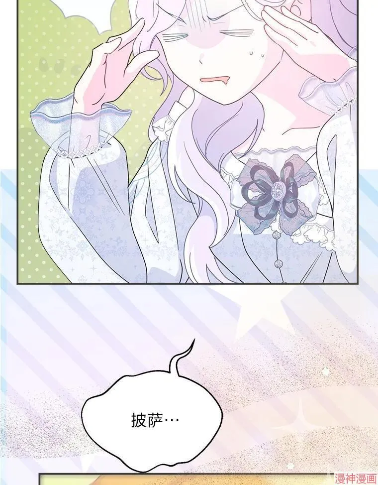第79话 第93页