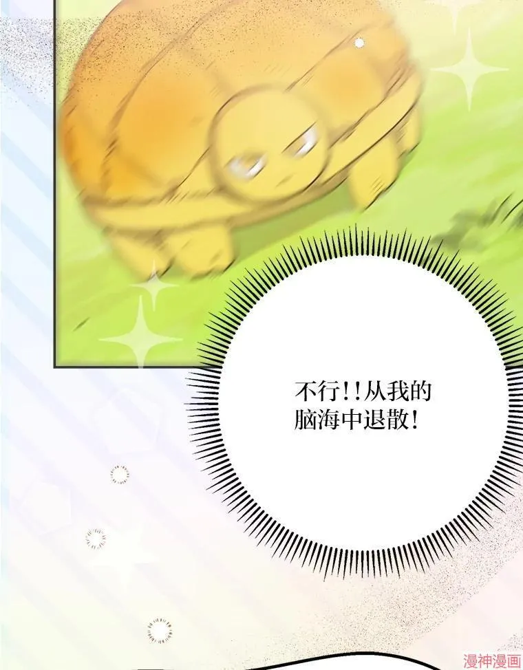 第79话 第94页