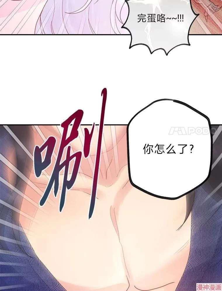 第79话 第102页