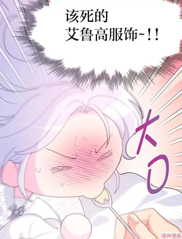 第79话 第104页