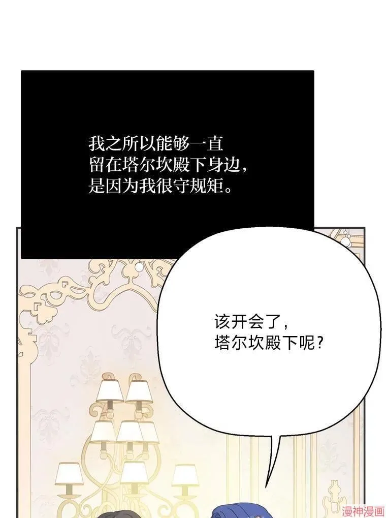 第80话 第3页