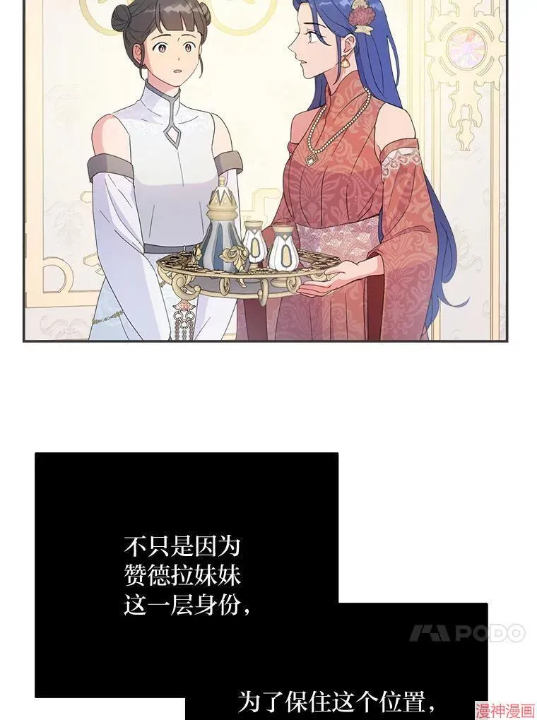 第80话 第4页