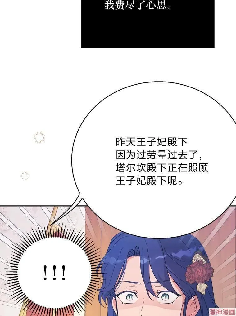 第80话 第5页