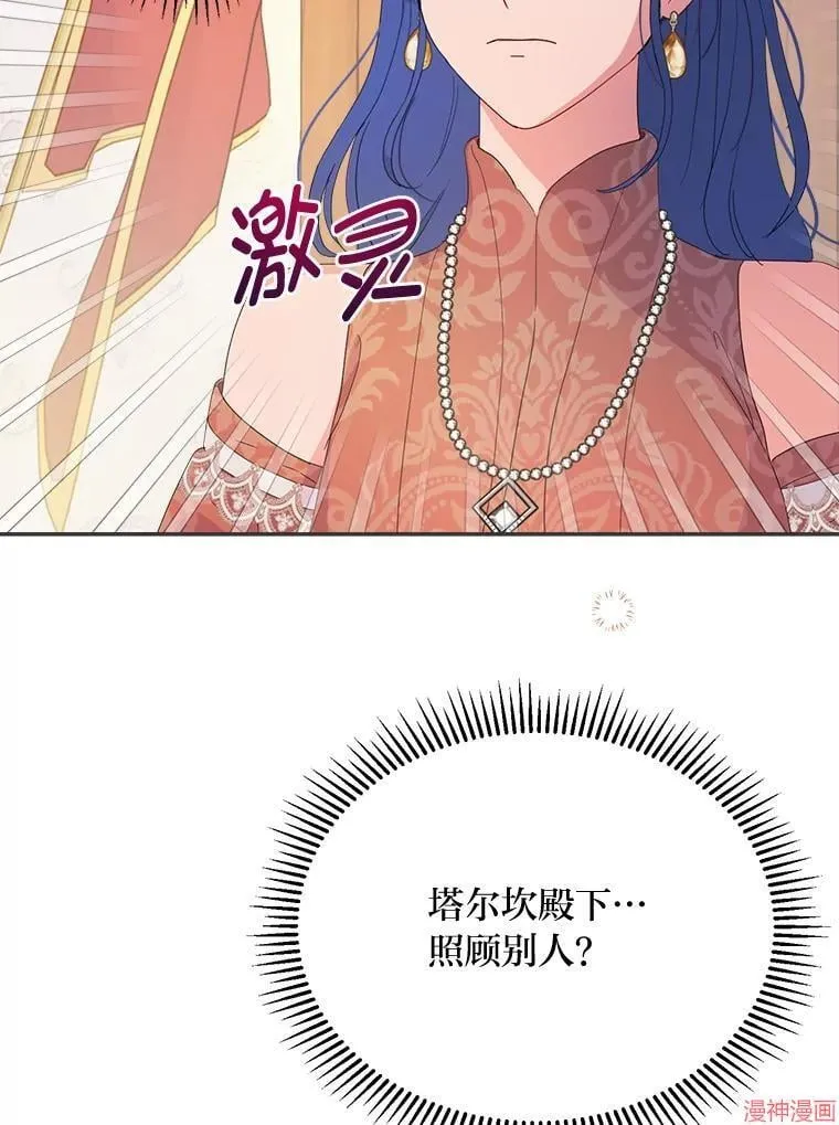 第80话 第6页