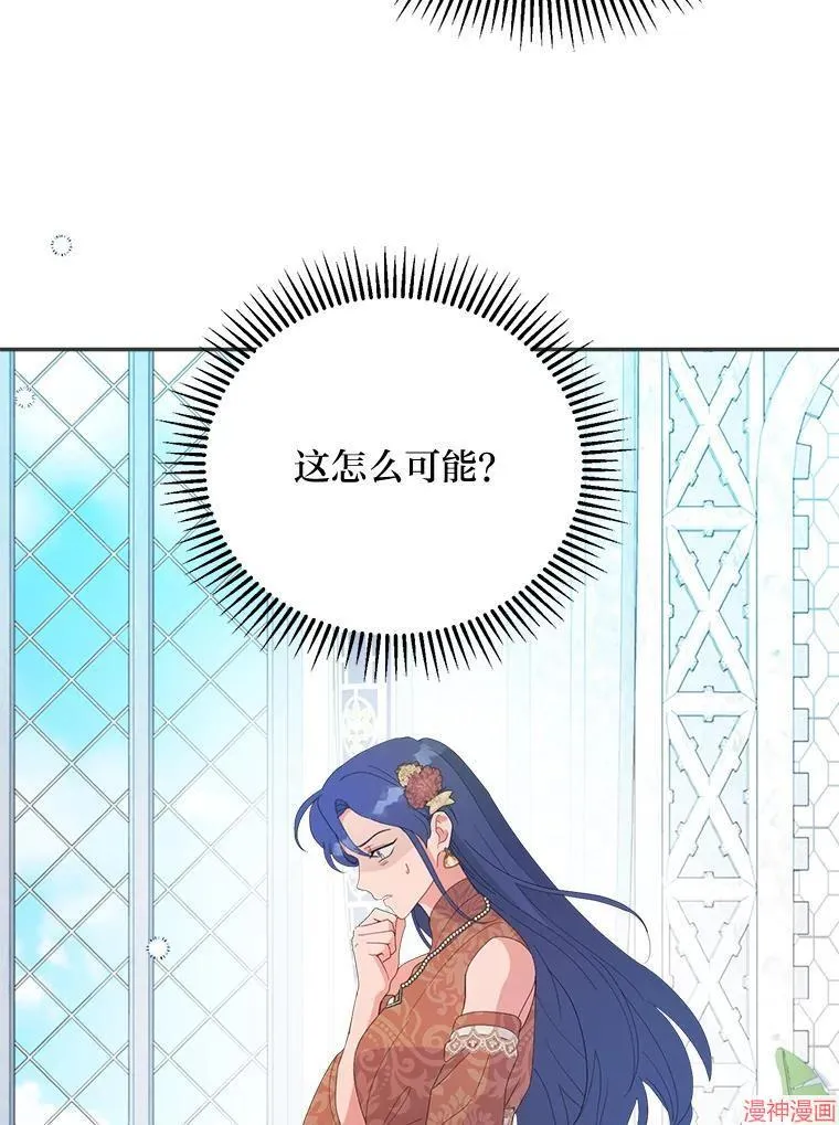 第80话 第7页