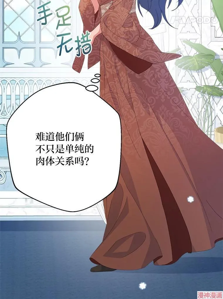 第80话 第8页