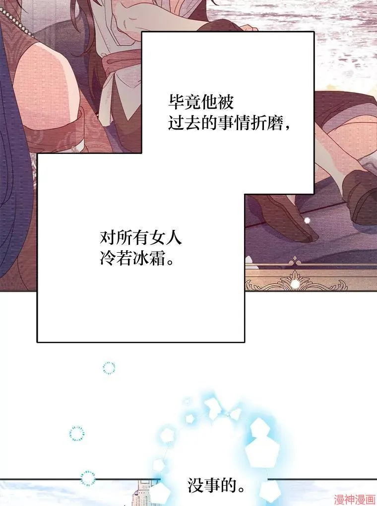 第80话 第10页