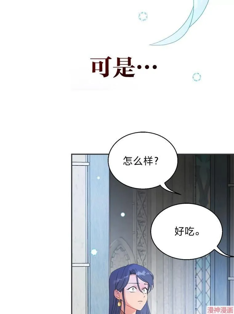 第80话 第13页
