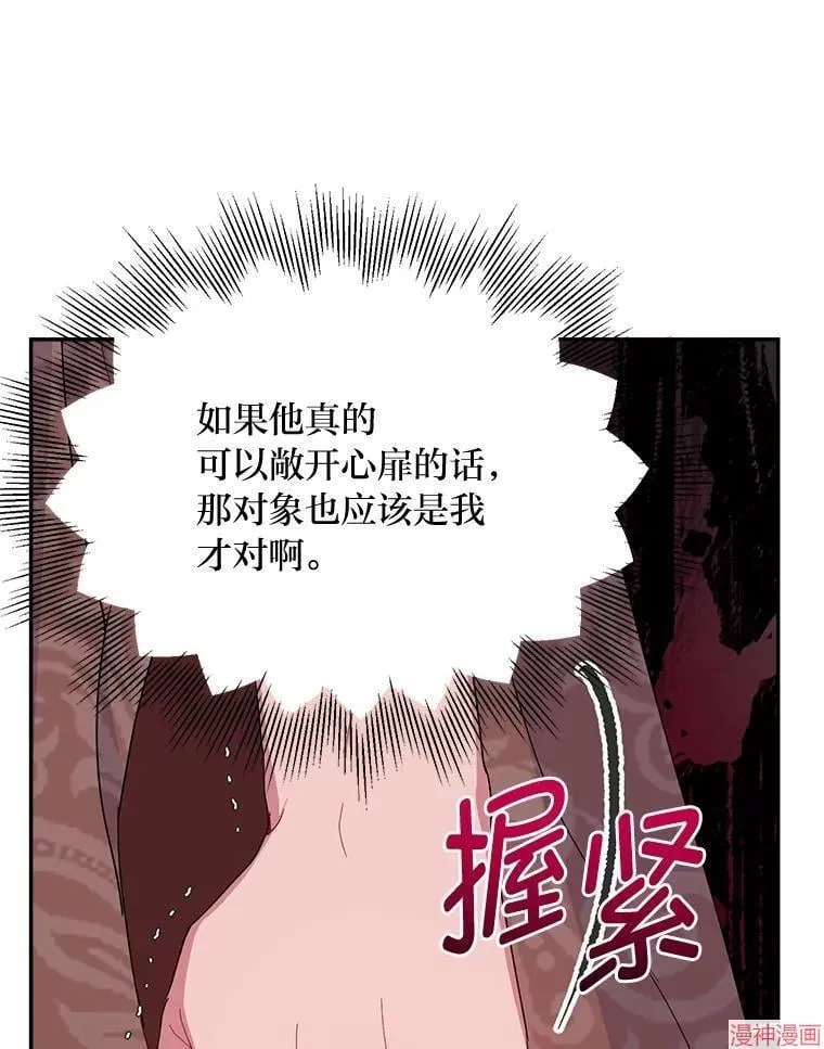 第80话 第15页