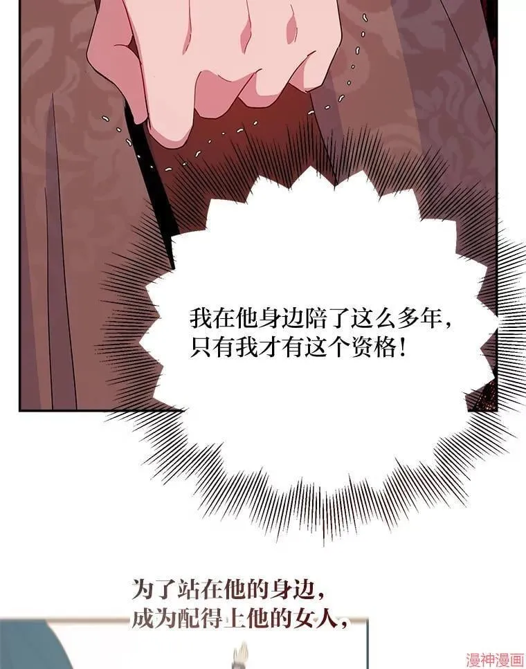 第80话 第16页