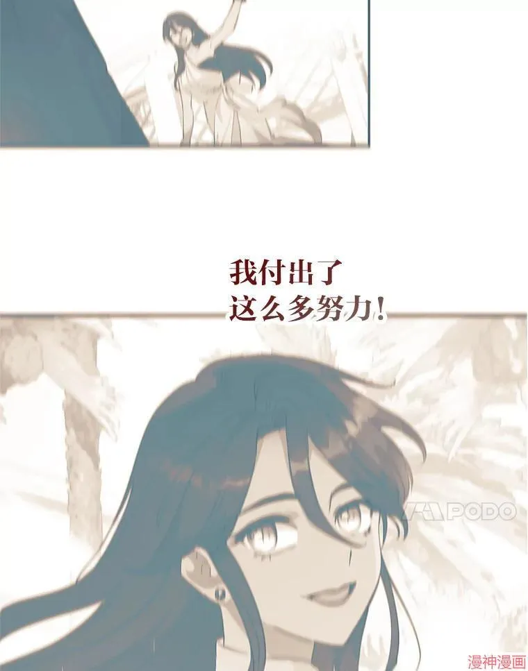 第80话 第17页